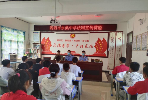 黔西县永燊中学