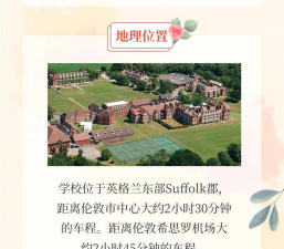 圣菲利克斯中学