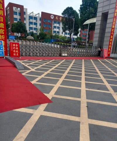 平邑县技工学校