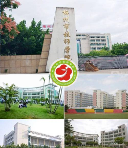 梅州市工业学校