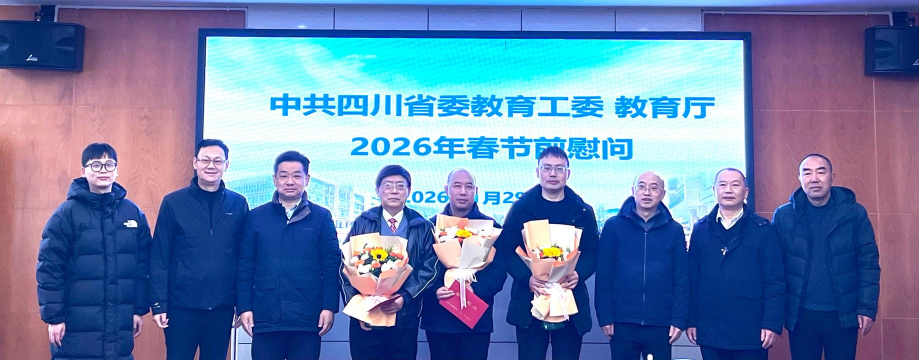 邛崃市泽民中学
