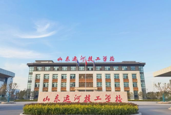 兖州市技工学校