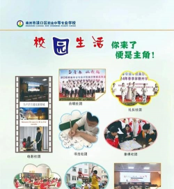 兖州市职业中等专业学校