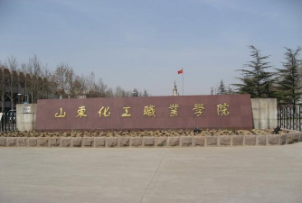 济宁化工技校