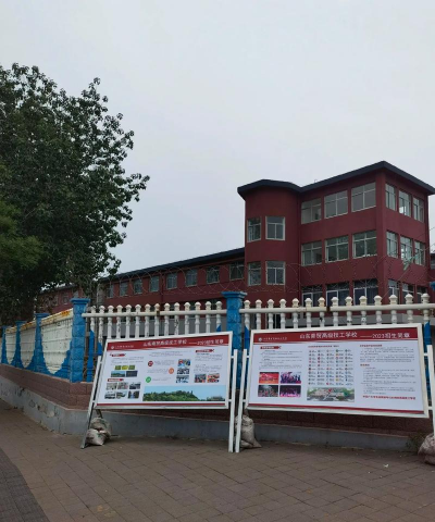 济宁贸易学校