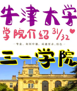 三一学院