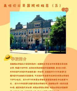 金斯顿大学