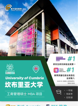 坎布里亚大学