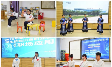 资源县中等职业学校