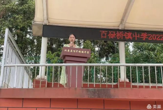 百禄桥镇中学