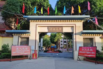 宾阳县高级中学