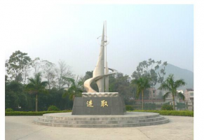 武鸣县锣圩高级中学