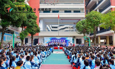 南宁市天桃实验学校中学部