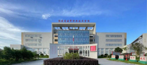 云霄卫生职工中等专业学校