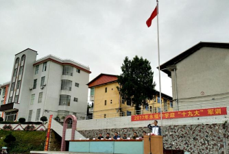 永福县永福中学
