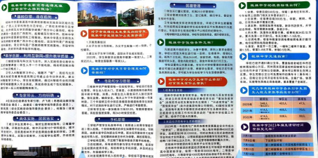 桂林市桂林中学
