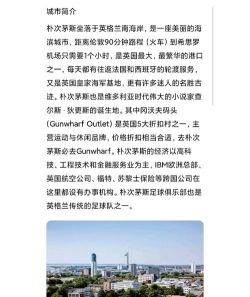 朴次茅斯大学