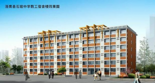 洛南县石坡中学