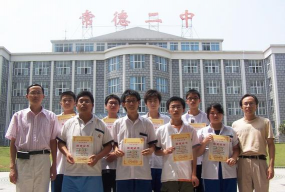 常德市第二中学