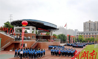 常德市鼎城区第九中学