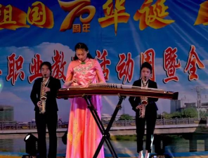临泽县职业教育中心