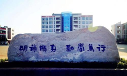 嵩明县第一中学