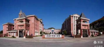 六盘水第十中学