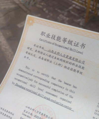 古交市职业中学