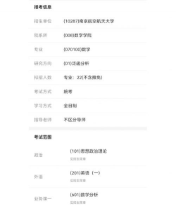 南京航空航天大学