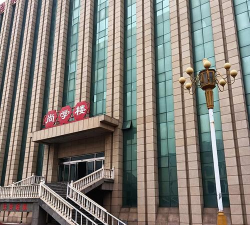 石家庄科技经贸中等专业学校