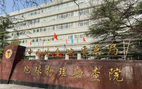 中国冶金地质勘查工程总局职工中等专业学校