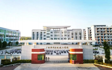 广西建筑材料技工学校