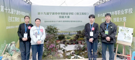 杭州市园林技工学校