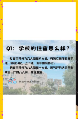 陕西航空学校