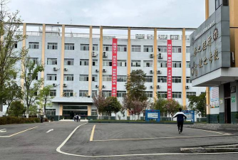 峨眉山市符溪职业中学