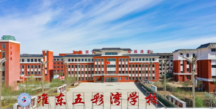 准东中学