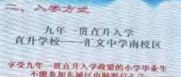 农一师第二中学附小