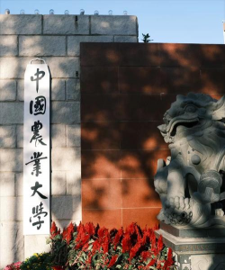 中国农业大学