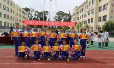贵德县河阴中心学校