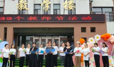 安平县第二中学附属小学
