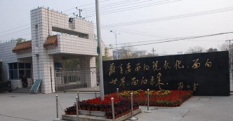 沧州市第二中学(沧州二中)