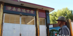 涉县马布中学
