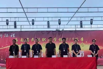 海南省民航职业学校