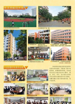 海南省华侨商业学校