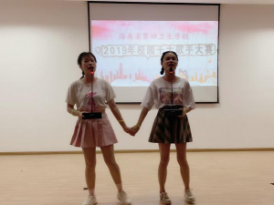 海南省第四卫生学校