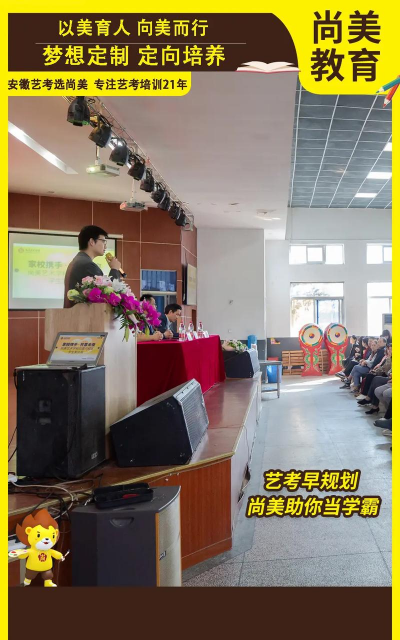 桂平尚美艺术学校