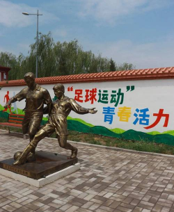 孝义市第五中学校