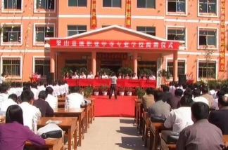 济宁梁山职业中等专业学校