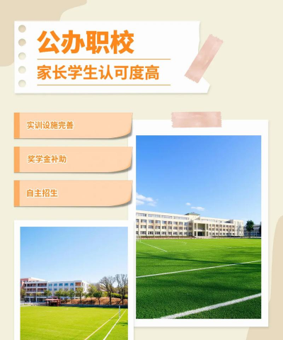 青岛明天职业学校