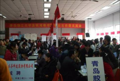 青岛市房地产职业中等专业学校